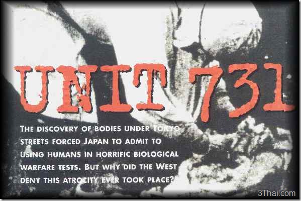 1417240474-unit731tor-o